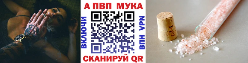 Alfa_PVP VHQ  Купить  Печоры 