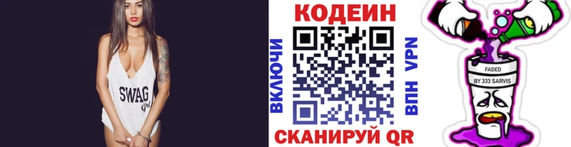 Кодеиновый сироп Lean напиток Lean (лин)  Купить закладки  Печоры 
