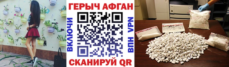 ГЕРОИН Heroin  Купить закладки  Печоры 